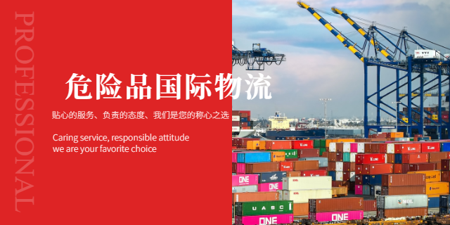 上海什么是危包证如何办理 真诚推荐 上海金诗游国际物流供应