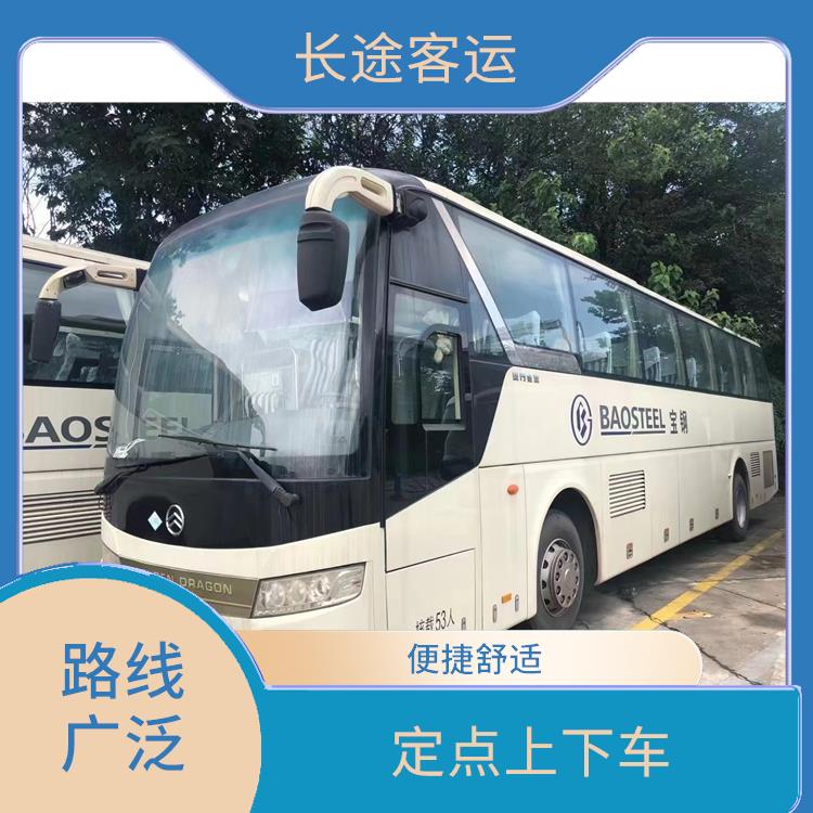 天津到漳浦直達(dá)車(chē) 靈活性強(qiáng) 滿足多種出行需求