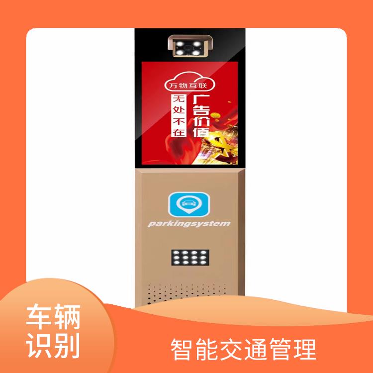 无人值守车牌识别系统 高度自动化 能够适应不同的环境条件