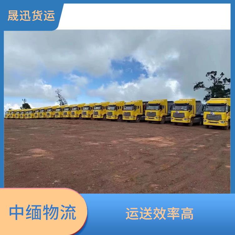 瑞丽至样光运输公司 运输速度较快 提高运输效率