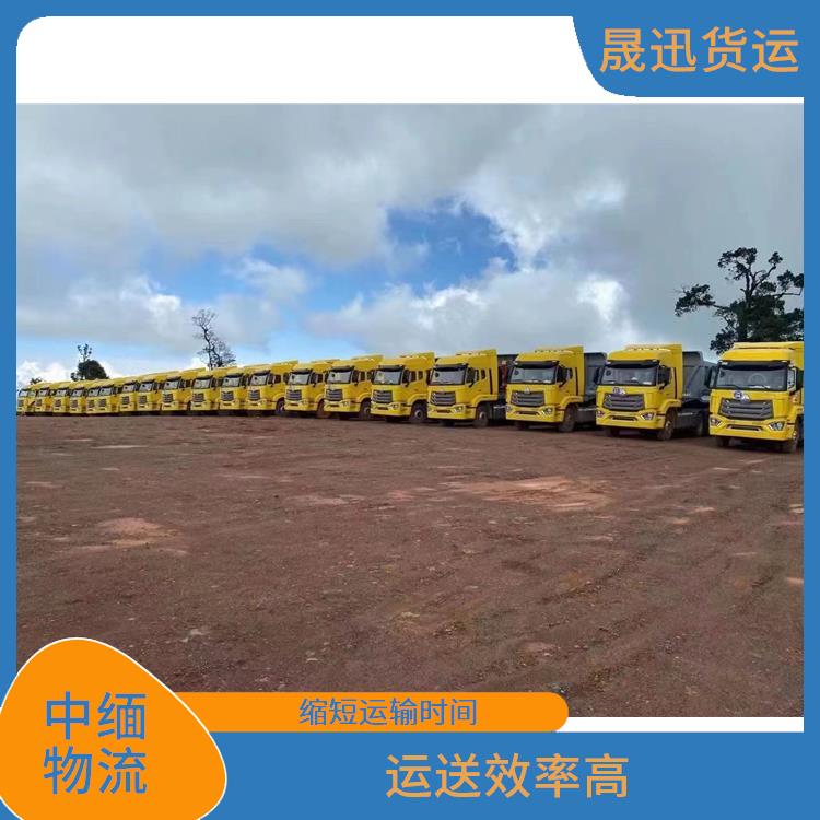 畹町至内比都运输 运输持续性好 缩短运输时间