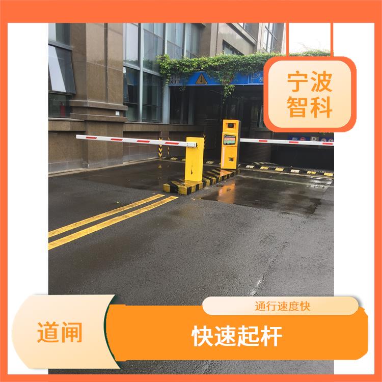 杭州栅栏道闸供应 占地空间小