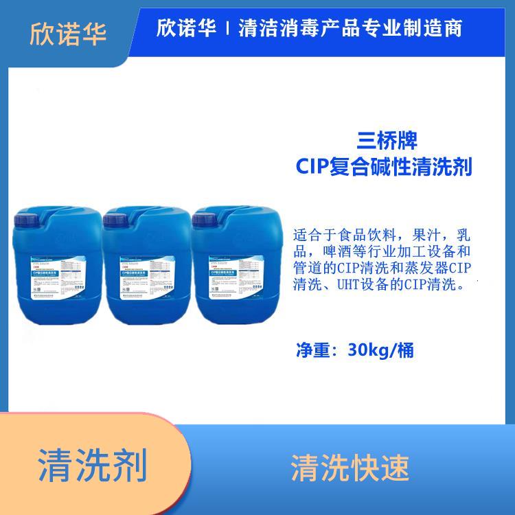 渭南CIP复合碱性清洗剂规格 稳定性好
