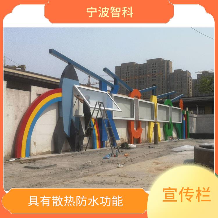 宁波宣传栏定制规格 成本较低