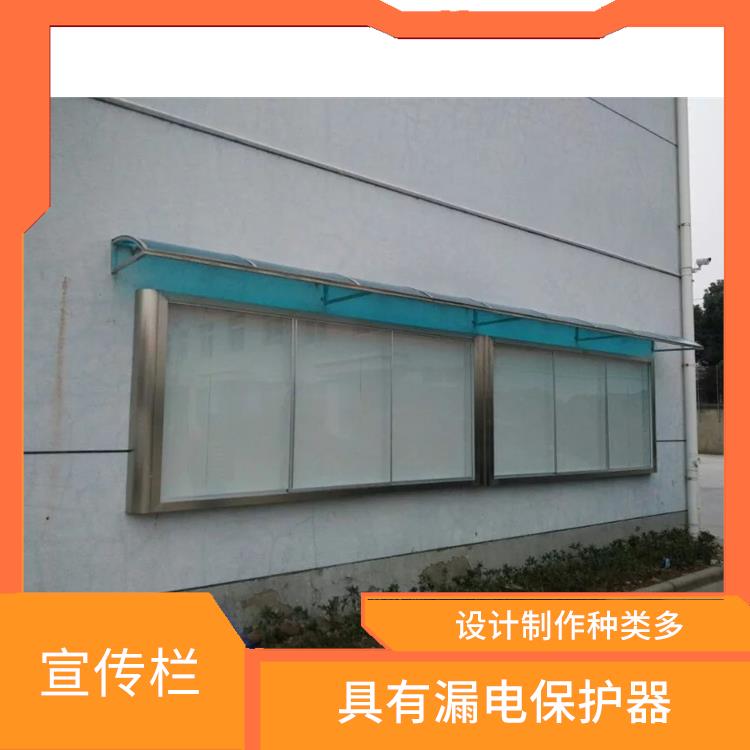 台州社区宣传栏 适用范围广泛