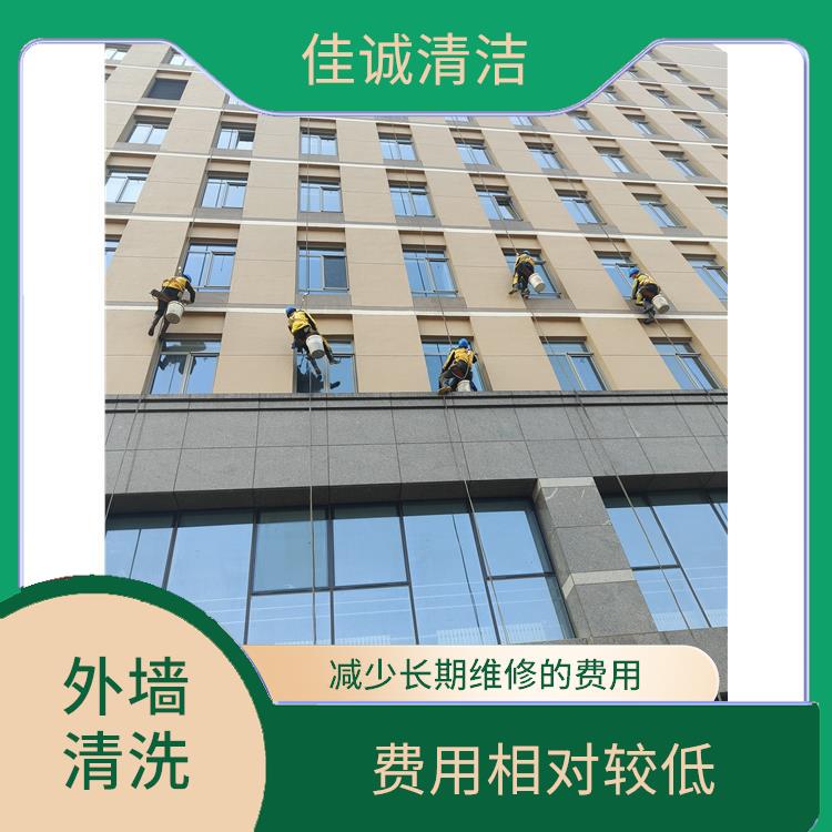 建筑外墙清洗 减少长期维修的费用 工作人员掌握安全操作技能