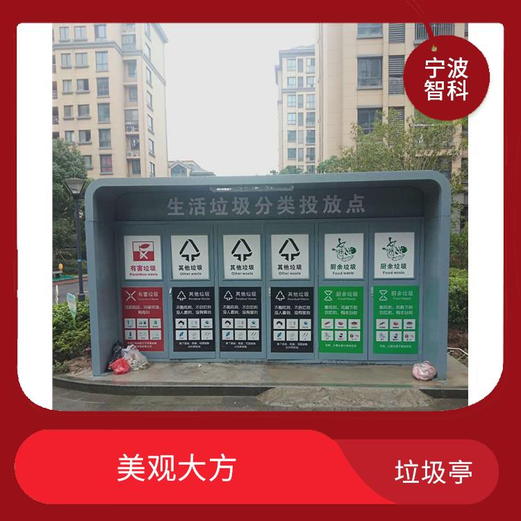 台州垃圾分类收集亭公司 可调性能优良 更清洁美观