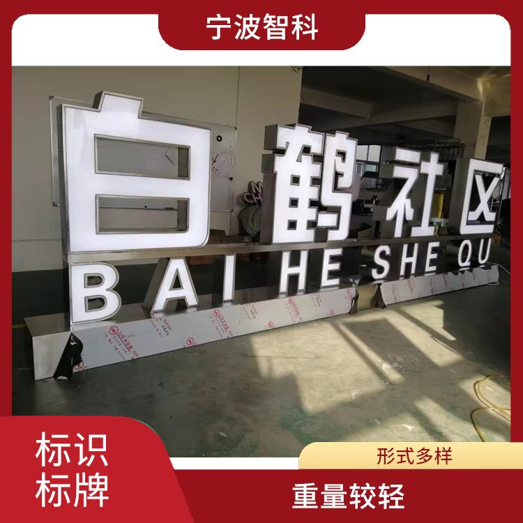 紹興立牌供應 底面平整 形式多樣