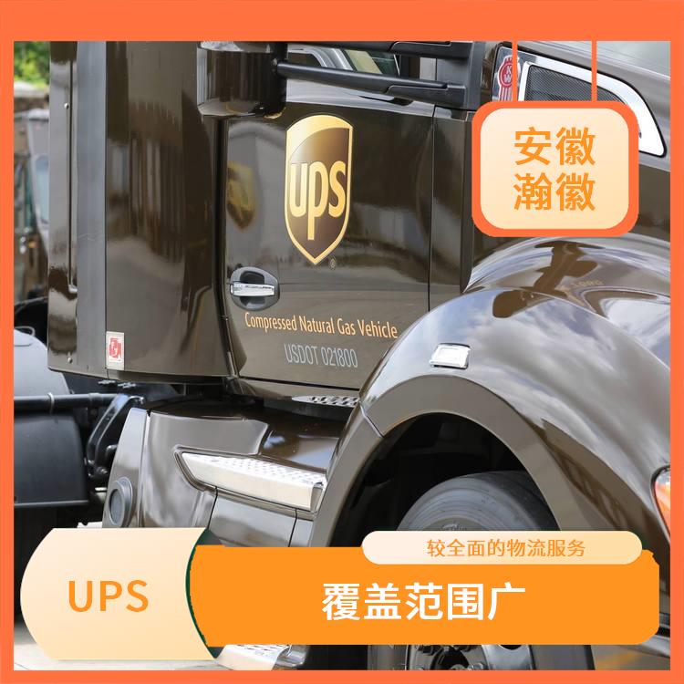 宁波UPS国际快递网点 标准快递 服务质量较高