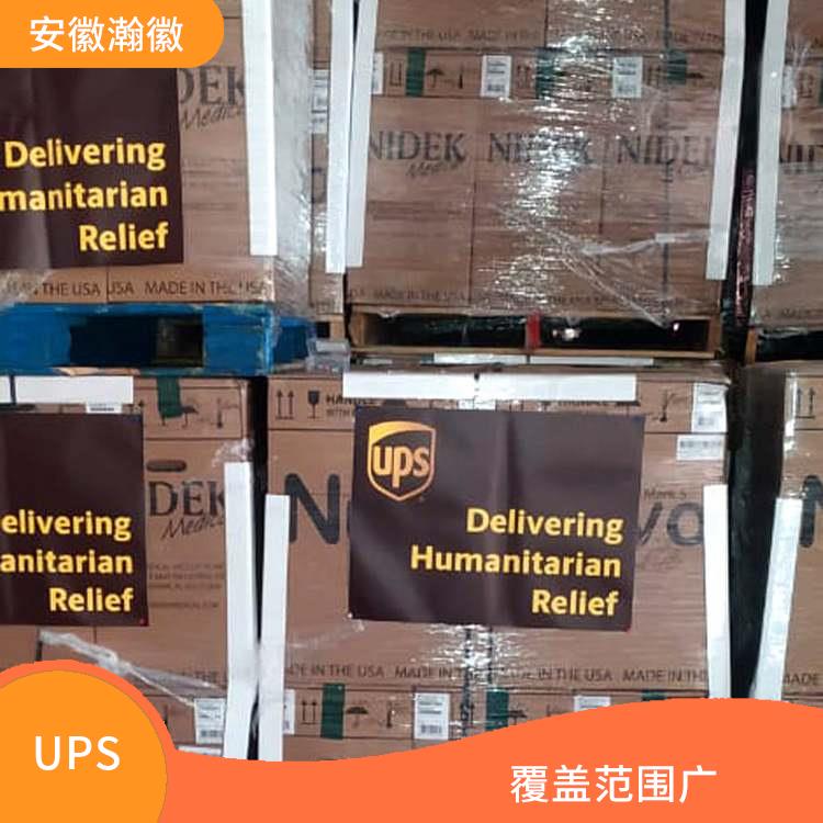 宁波UPS国际快递网点 标准快递 服务质量较高