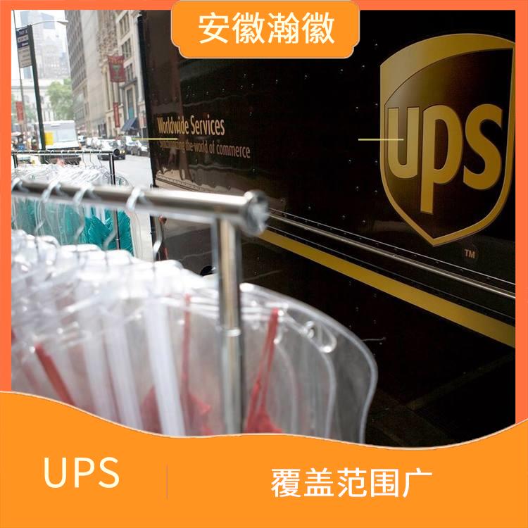 宁波UPS国际快递网点 标准快递 服务质量较高