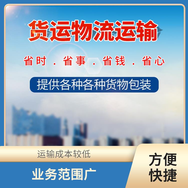 义乌到马鞍山大型设备运输 时效稳定 快速到达省时省心