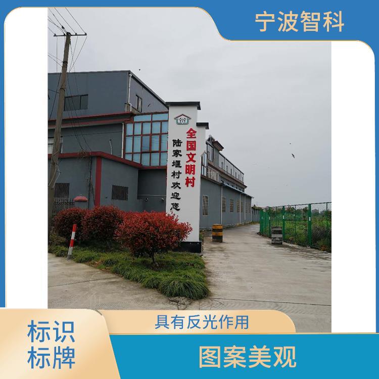 杭州標識牌定制 維護簡單 識別度高