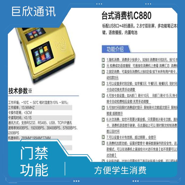武汉校园考勤机消费机复合卡解决方案 报表功能 增加校园安全性