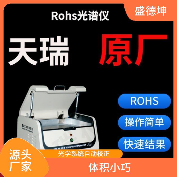 ROHS有害物质测试仪 EDX1800E 校准曲线线性范围宽