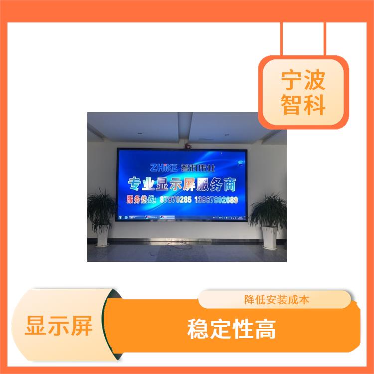 舟山led显示屏维修电话 降低安装成本 应用范围广