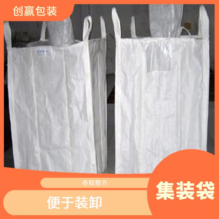 重庆市创嬴集装袋优质厂家 便于装卸 是一种中型散装容器