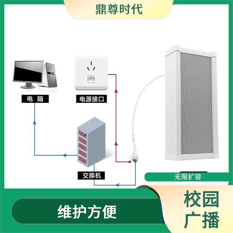 深圳大學(xué)IP網(wǎng)絡(luò)校園廣播系統(tǒng) 性能穩(wěn)定 安裝維護(hù)方便