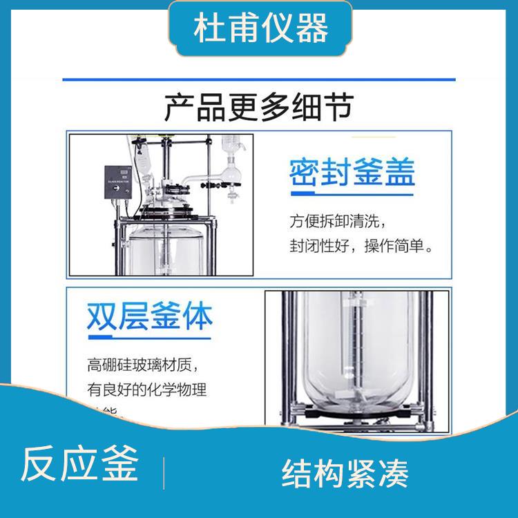 太原双层玻璃反应 可连续工作