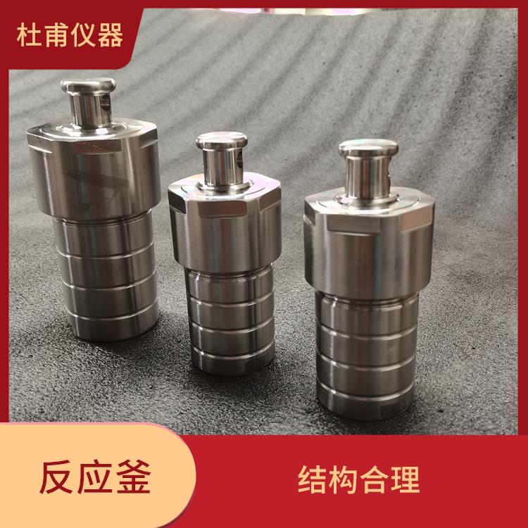 河北水熱反應(yīng)釜發(fā)廠家 耐腐蝕 結(jié)構(gòu)合理