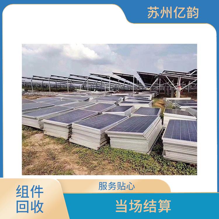 运城太阳能组件回收 服务贴心 量大量小均可