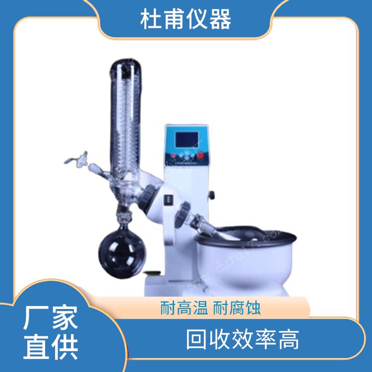 秦皇岛玻璃瓶旋转蒸发器 防止蒸发冷凝器倒流设计 自动控温