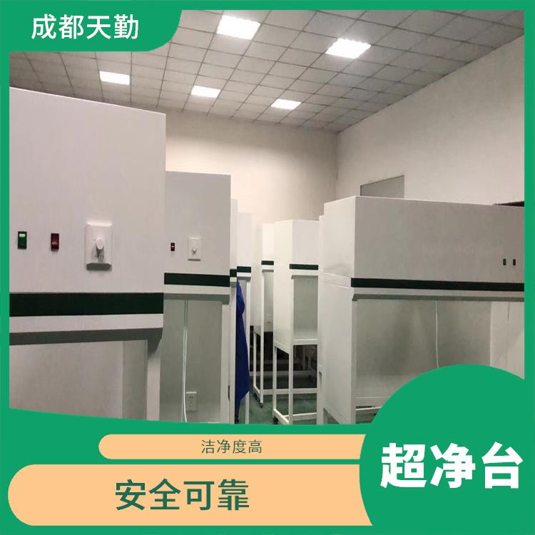 四川**净工作台维修 洁净度高 过滤系统效率高