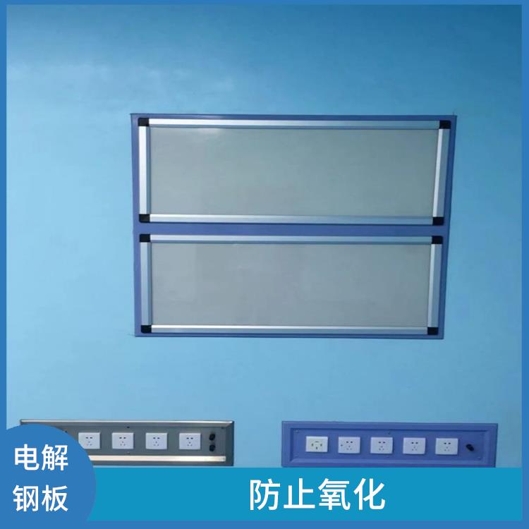 重庆手术室电解钢板生产厂家 表面光滑平整 提高手术室的安全性