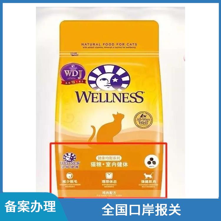 大连宠物食品报关服务 备案办理 保证宠物食品的安全性