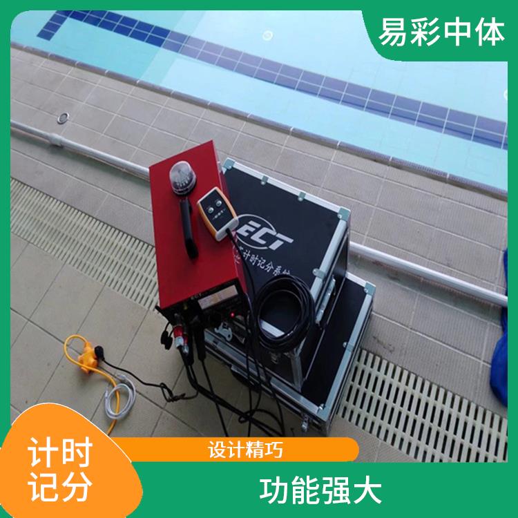 河池游泳计时记分系统 提高比赛的准确性 提升场馆形象