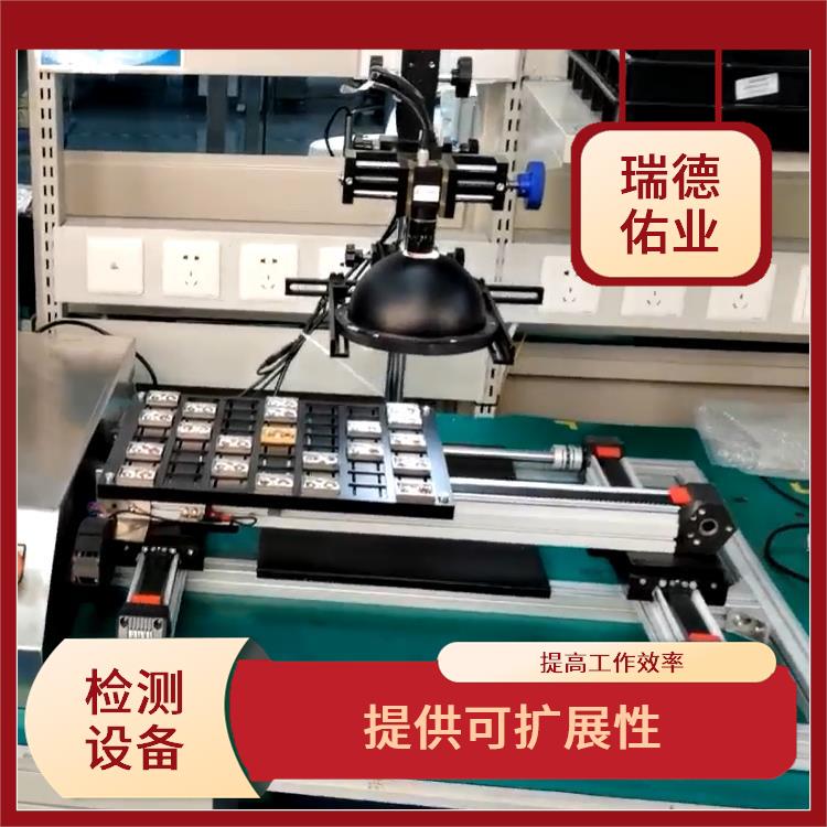 提高工作效率 可长时间持续工作 北京自动检测机定制