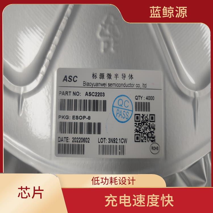 同步升降壓充電芯片 具有多種保護(hù)功能 使用壽命較長