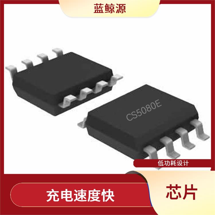 兼容性強 現(xiàn)貨供應(yīng)CS5080E 能確保設(shè)備的安全運行