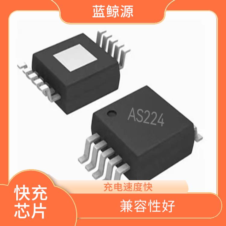 9V誘騙芯片 使用壽命較長(zhǎng) 支持多種充電模式