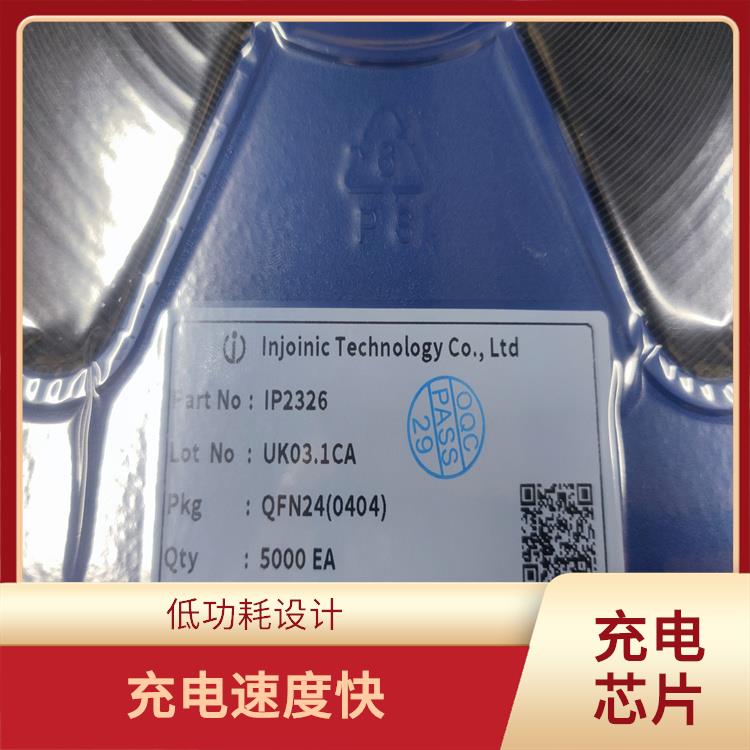 具有通信接口 可適用于多種應(yīng)用場景 升壓充電管理IC