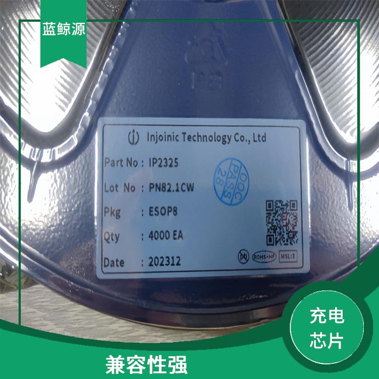 英集芯充电芯片 能量转换效率高 提高充电效率
