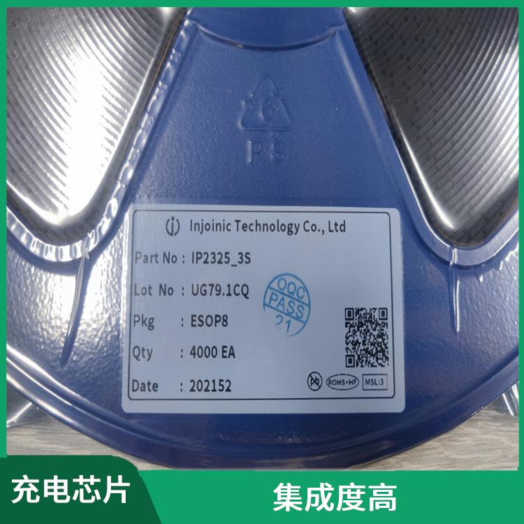 实现较好的充电监测功能 开关充电芯片 使用寿命较长