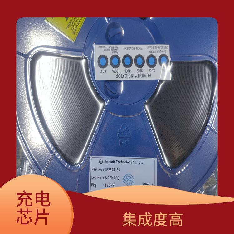 具有多種保護(hù)功能 PD快充充電芯片