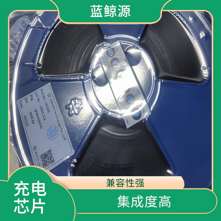 充电速度快 输入诱骗9V充电芯片 能量转换效率高