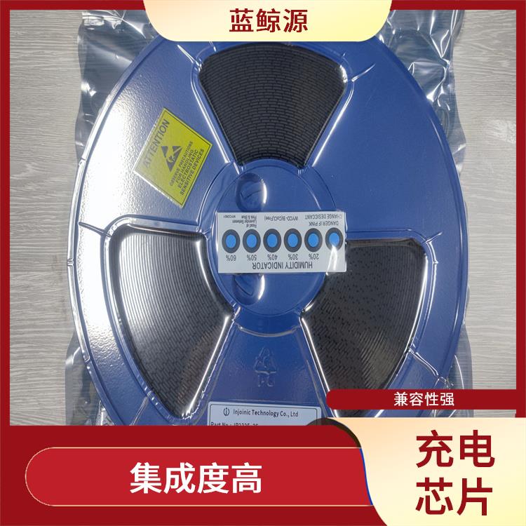 能量轉(zhuǎn)換效率高 升降壓充電IC 集成了多種功能模塊