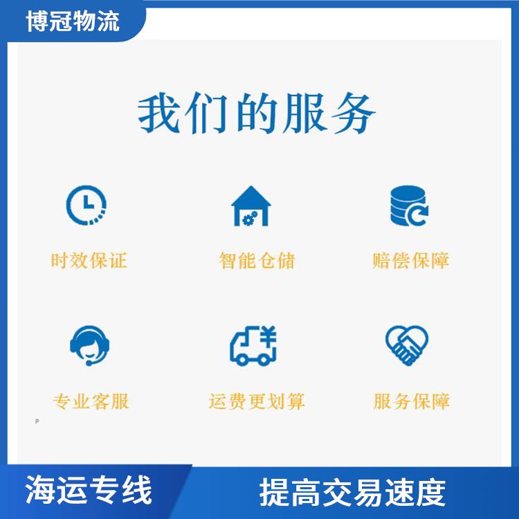 广东清远到墨西哥海运电话 提供快速安全的服务
