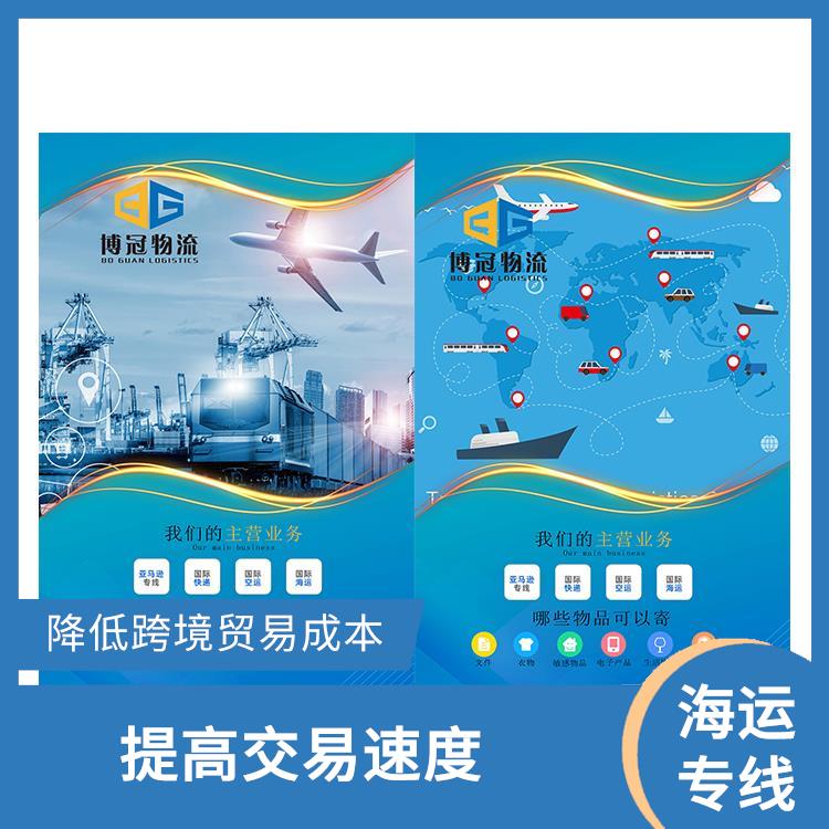 龙华到墨西哥海运电话 优化运输成本