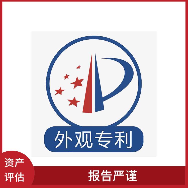 宜宾加油站资产评估的法律作用 一对一服务