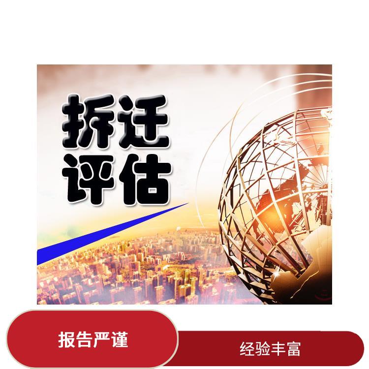 攀枝花资质价值评估评估费用 全程标准化操作