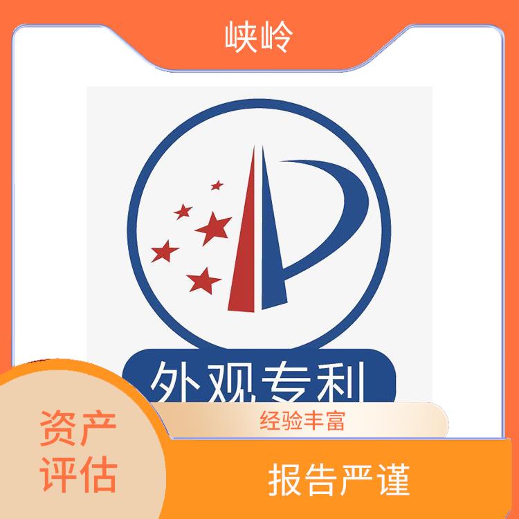 广安加油站资产评估评估费用 报告严谨