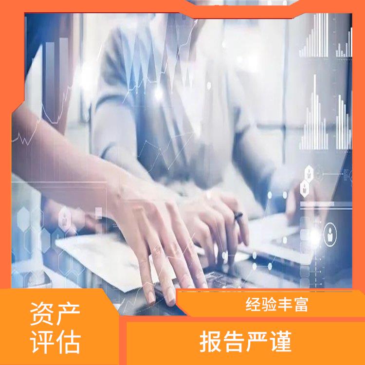 加油站资产评估政策 评估效率高