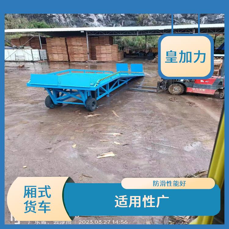 福建集裝箱叉車裝貨登車橋價格 防滑性能好