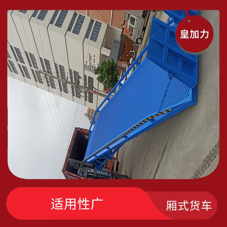益陽機械式升降叉車登車橋價格 適用性廣