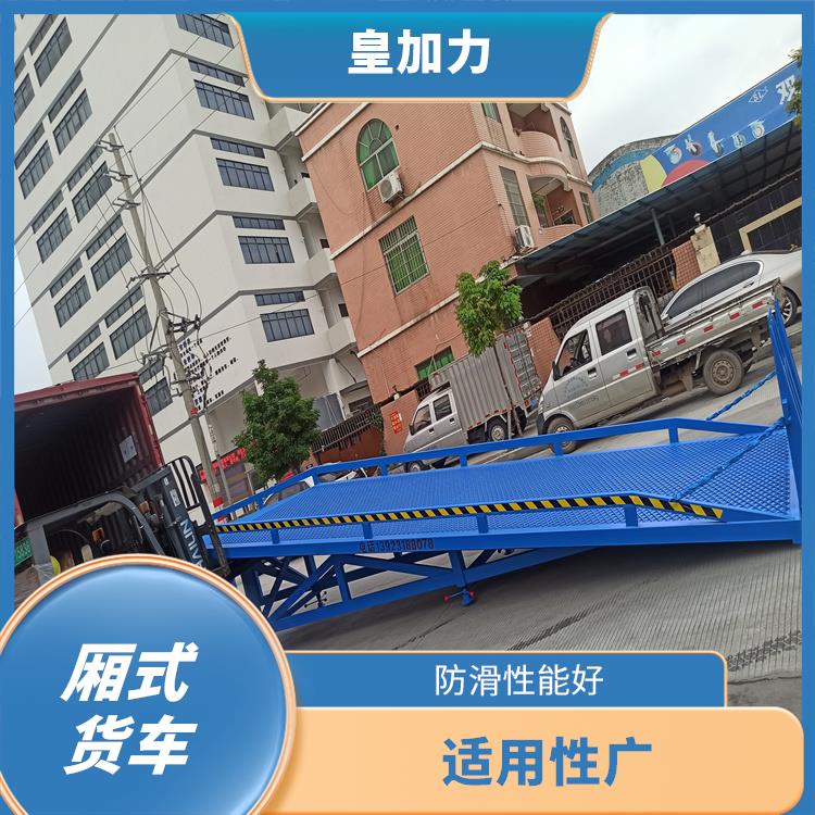 深圳集裝箱叉車裝卸貨平臺(tái)價(jià)格 加快物料流通速度