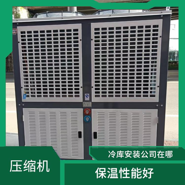 達(dá)州冷庫價(jià)格 大竹凍庫壓縮機(jī)價(jià)格 選四川美柯